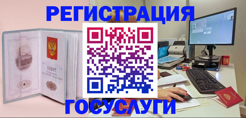 прописка в квартире в Барнауле